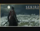命を賭して、戦う孤独な忍びの物語【隻狼・SEKIRO】＃１