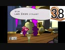 【実況】縛りをガラガラくじで決めるペーパーマリオRPG part38