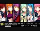 #1【朗読】美しく狂った賽の目。『サイコロサイコ』