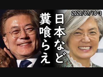 韓国「液体フッ化水素国産化100%、フッ化ガスも年内に」更に韓国「フォトレジストの国産化にも成功！」国産化祭りで盛大にホルホルｗ2020/07/10-3