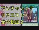【MUGEN】ワンチャン！？ターゲットを倒せ！リクエスト受付動画２