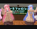 【歌うボイスロイド】ドレミファロンド【琴葉茜・葵】