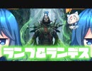 [MTG]ぱうぺあ娘々のよりシロＭＯ実況：ＲＥ　その２８[パウパー]　ーランプ＆ランデスー