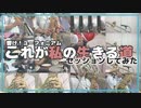 【響け！ユーフォニアム】「これが私の生きる道」セッションしてみた