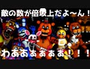 【ホラゲー】お人形と戯れるゲームがアップグレードされたらしい【Five nights at Freddy's2】①