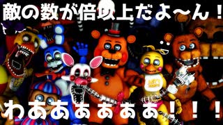 【ホラゲー】お人形と戯れるゲームがアップグレードされたらしい【Five nights at Freddy's2】①
