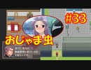 頭「咲-saki-」でオヴェルスの翼！#33：咲-saki-と共通点多い金賞受賞フリゲをゆっくり実況
