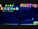 【まいにち投稿】あつまれ どうぶつの森 Part93／15-6【あつ森】