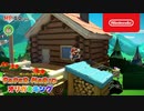 【ペーパーマリオ最新作Switch】ペーパーマリオ オリガミキング「冒険篇」「バトル篇」TVCM