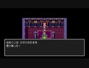 初見でまったりドラクエ３実況プレイ　part34