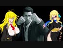 【龍が如く0】じゅうななさい組長とお供が二十歳極道の生き様を見届けるようです Part 3