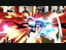 〔#15〕大乱闘スマッシュブラザーズ SPECIAL【with高専OB】