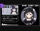 鈴木勝『睡眠導入』2分紹介（圧迫塞ぎ）
