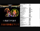 【MUGEN】令和杯 part3