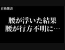 【ASMR】首筋がゾワゾワする後頭部からの声と腰が浮く音【音フェチ】