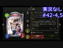 【shadowverse】Master帯の初心者2pick　#42-4,5【実況なし】