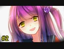 #2【朗読】美しく狂った賽の目。『サイコロサイコ』