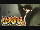 #4【実況】15年ぶりの復活！ぼくらの“愛”した宝探し屋【九龍妖魔學園紀 OOA】