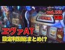 なんこつのぽんこつと呼ばないで vol.153【drop in ch】前編