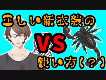 サソリに煮え湯を飲まされ続けた社長のサソリへの勝利ＵＣ