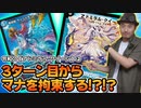 【デュエマ】3ターン目からマナを拘束!?!?令和の《アドミラル・クイーン》デッキ!!!【対戦】