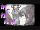 楽しい楽しい隠れんぼの時間だよ【ママにあいたい】#３