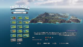 #48【トロピコ6】カリスマ性で導く　第十五の島　バトルロワイヤル