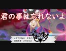 ［ポケモン］また会おう！！鋼の孤島その３