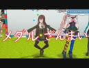 お笑いプロダクションに誘われる八重沢なとり