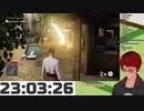 天開司の「HITMAN」実況　暗殺シーン集