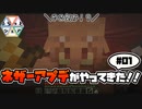【Minecraft】ネザーアプデがやってきた！新実績回収旅 #01【ふらっとシェア】