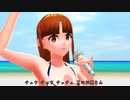 【MMD】夏のお嬢さん（さとうささら）【先輩音源】