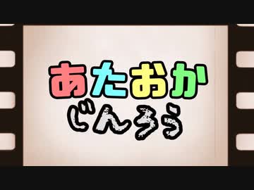 【全員リア狂?!】あたおか人狼 Part.3【ワンナイト人狼】