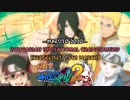 アクセル2 [PART 1/2] @ －ＮＡＲＵＴＯ－ナルティメット2020－招待チャンピオンシップ