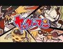 懐かしいロボット(？)アニメのOPED『ヤッターマン（2008年版）』