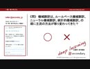 機械翻訳の変遷（一問一答で学ぶDL）