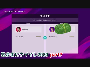気ままにウイイレpart7 マイクラブ レート775 Nicozon