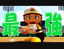 【パワプロ2020】#3 怒涛の快進撃！！これが最強1年生エースだ！！【ゆっくり実況・栄冠ナイン】