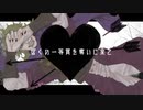 【UTAU式人力】ホ/ワイ/トハ/ッピー【ジョジョ】