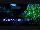 怖い話をご一緒に…102