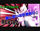 スマブラpart2