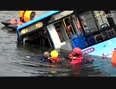 路線バスが貯水池に突入・無理心中な自爆テロか