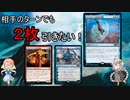 ヴォーソスジョニーそらさんのMTGA探訪【相手のターンでも2枚引きたい】