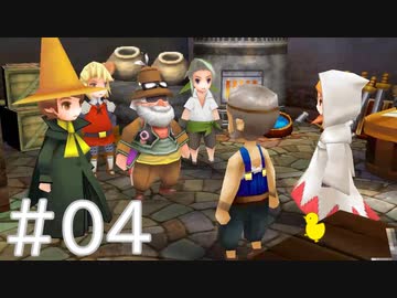 【FF3】クリスタルとひよこの話 04【Steam版】