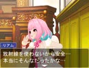 デレマス逆転裁判 逆転ウサミン ～被告人夢見りあむ～ 第４話「本尋問」