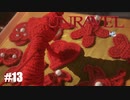 毛糸で紡がれた家族　#13『完』【UNRAVEL】