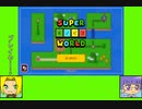 #1 フルーツゲーム劇場『スーパーマリオメーカー2』キノピコワールド