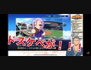 野球で八百長をしてしまう舞元啓介