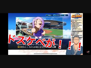 野球で八百長をしてしまう舞元啓介