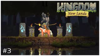 情報ゼロから始めるKingdom:NewLands実況プレイ Part3